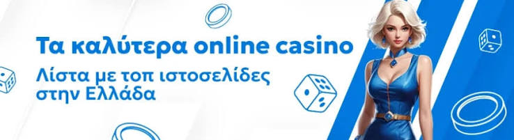 Online Καζίνο Χωρίς Ταυτοποίηση Η Νέα Τάση στον Κόσμο των Τυχερών Παιχνιδιών -621692526